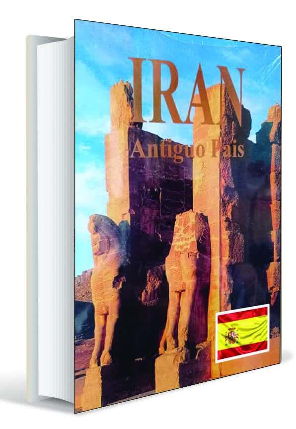 ایران به زبانی اسپانیایی (Iran: Antiguo Pais)